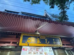 -清真石家包子(大皮院总店)