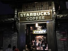 门面-星巴克臻选(成都宽窄巷子店)