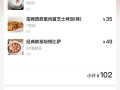 -玛格萝妮比萨屋(陆家浜路店)