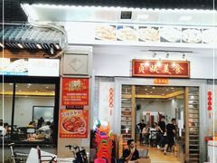 门面-贞姨美食·老字号海鲜大排档