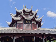 -文昌阁