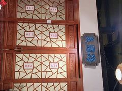 -京城小江南·北京烤鸭·江南土菜·白鱼(中关村店)