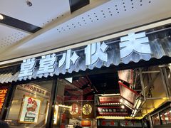 -堂堂小伙夫·辽宁小吃大排档(京西大悦城店)