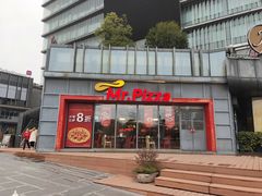 门面-Mr.Pizza米斯特比萨(合肥一九一二街区店)