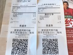 -棒约翰比萨·意面(金桥国际店)