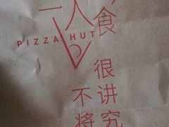 -必胜客(玫瑰坊店)