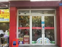 门面-老头盖浇饭(南京新街口明瓦廊宏光酒店店)