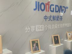-炅爸爸鲜奶茶(解放西店)