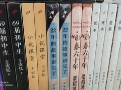 -尔雅书店(太原金广大厦店)