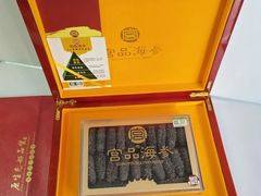 -宫品海参专卖店(黄浦老西门店)