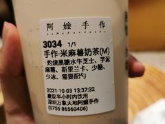 -阿嬷手作(深圳万象天地店)