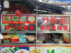 -鸿记·好再来普宁肠粉(莲花路店)