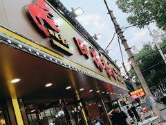 -四妹餐厅(玫瑰街店)