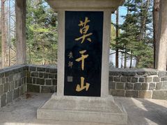 -莫干山风景区