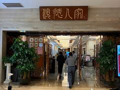-顺德人家食府(黄金广场店)