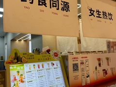 -炖物24章·顺时轻养茶(黄龙店)