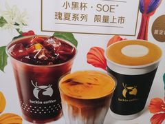 -瑞幸咖啡(万科红立方大厦店)