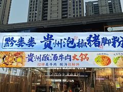 -龙湖杭州滨江天街