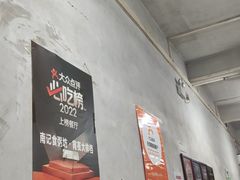 -南记食粥坊·宵夜大排档(卫国路店)