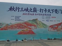 -白帝城·瞿塘峡景区