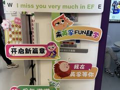 -英孚教育青少儿(长安中心)