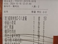 -金芙蓉|湘味小炒·鲜炒黄牛肉(淮安生态新城吾悦店)