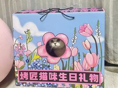 -烤匠麻辣烤鱼(环球中心店)