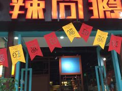门面-闻溪有渔·活鱼现烤才好吃(太仓万达店)