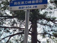 -罗田薄刀峰风景区