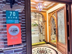 -清真·玛丽亚新疆菜主题餐厅(浙江中路店)