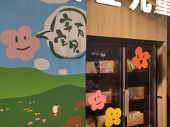 门面-西贝(石景山当代店)