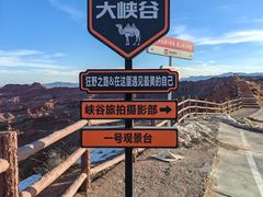 -张掖平山湖大峡谷景区