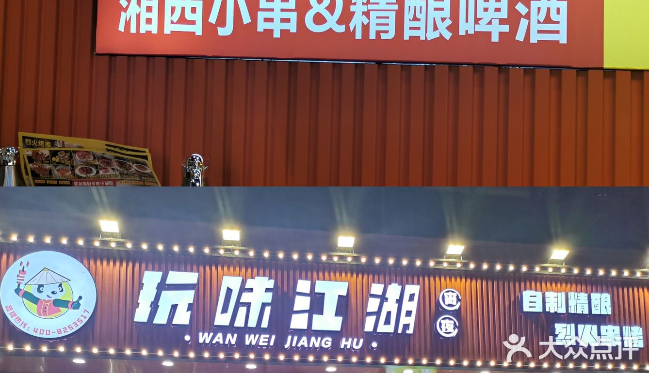 南昌撸串#惊了❗️这家烧烤店吃一百送一百