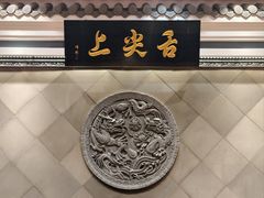 -舌尖上·霞浦滩涂海鲜(总店)