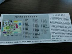 -哈尔滨文化公园