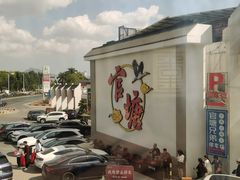 -官塘兄弟·潮汕牛肉店(官塘总店)