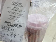 -茶理宜世(花城汇中区店)
