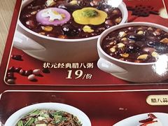 -宏状元现熬粥·京味菜(黄寺大街店)