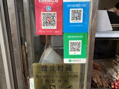 -庞记炸串