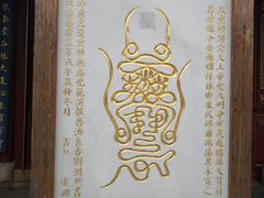 -真庆观