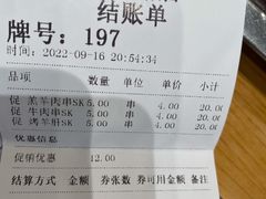 -武圣羊汤(武圣路店)