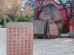 -乌山风景区