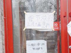 -清真-戏楼王记牛肉面