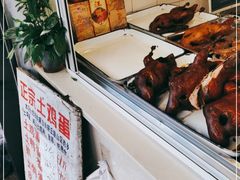 -峨眉汪鸭子·甜皮鸭烟熏鸭(白龙北路店)
