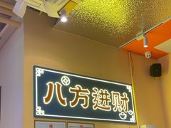 -荣叔港式沙嗲牛肉火锅(正佳潮流店)