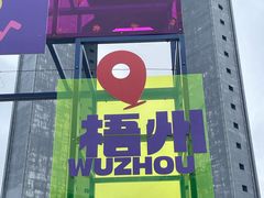 -白云山风景名胜区