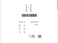 -兔途体检(十里堡青年路店)