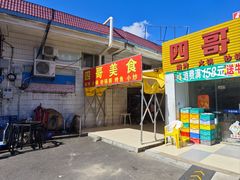 -沙溪兄茶餐厅