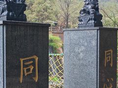-长谷洞天