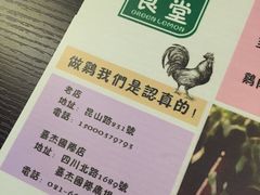-绿柠食堂(北外滩店)